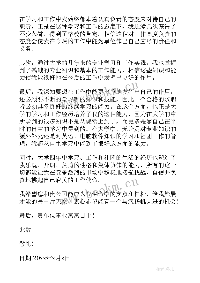 室内设计师自荐书(优质5篇)