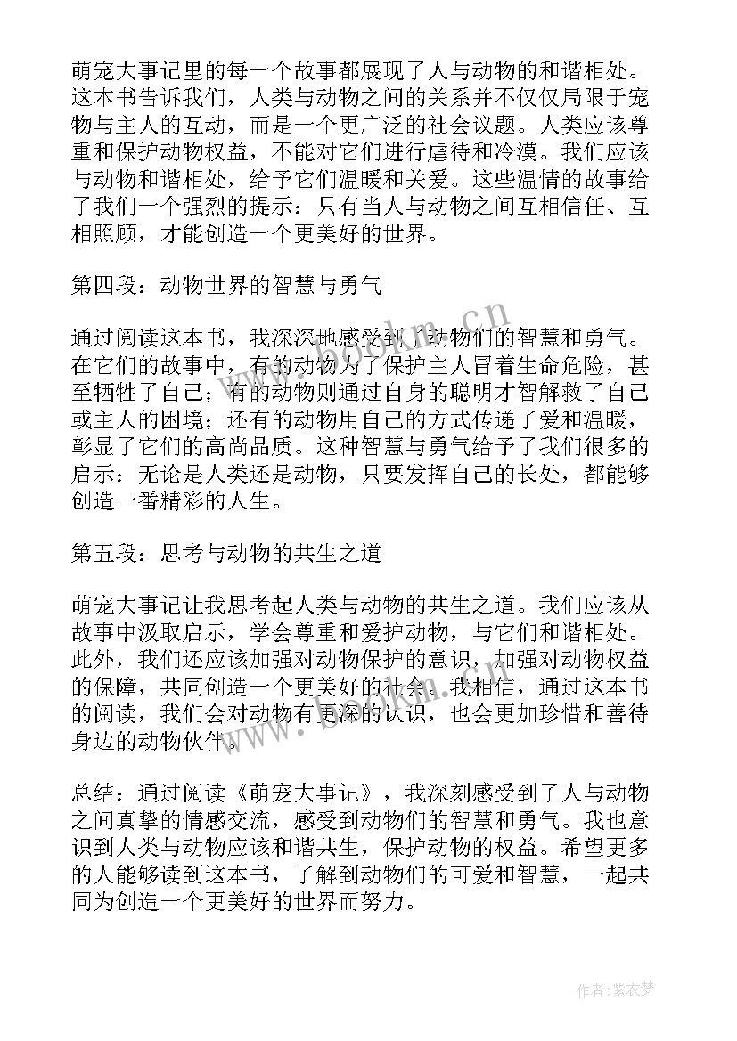 最新琐记的读书心得(优秀6篇)