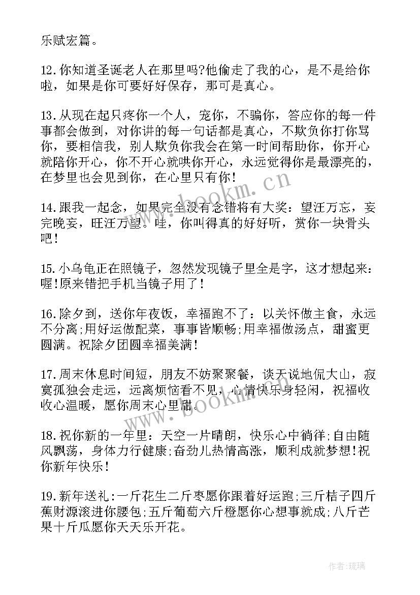 最新圣诞祝福语搞笑幽默 圣诞节幽默搞笑的祝福语(优秀5篇)