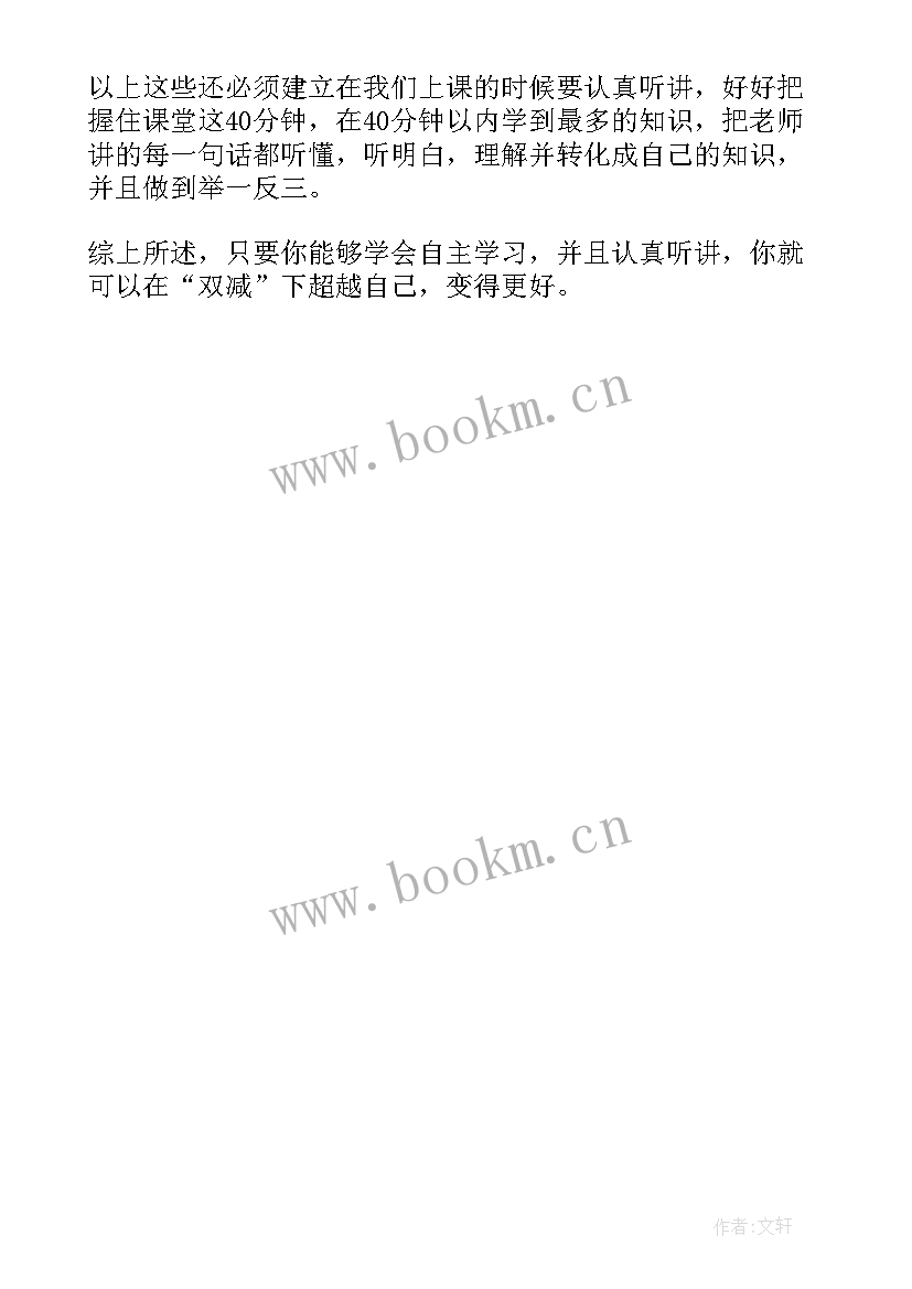 2023年农村小学教师工作开展情况总结(大全5篇)