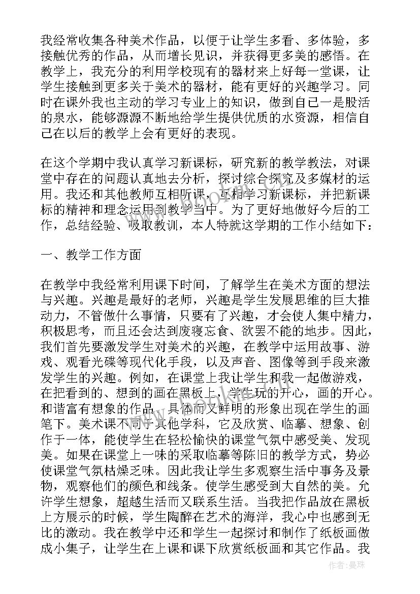 2023年初中教师读书笔记摘抄及感悟 教师个人考核总结初中(优秀8篇)