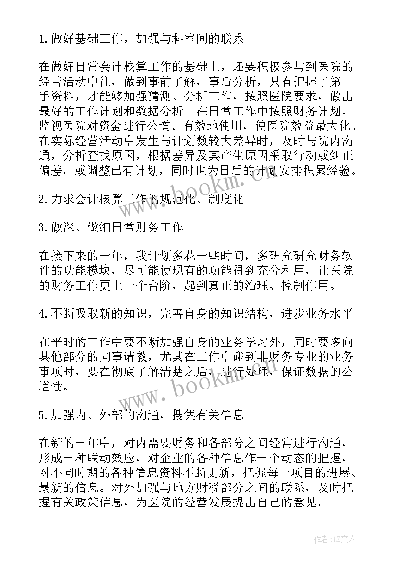 最新出纳述职报告工作总结 会计出纳个人述职报告(模板5篇)