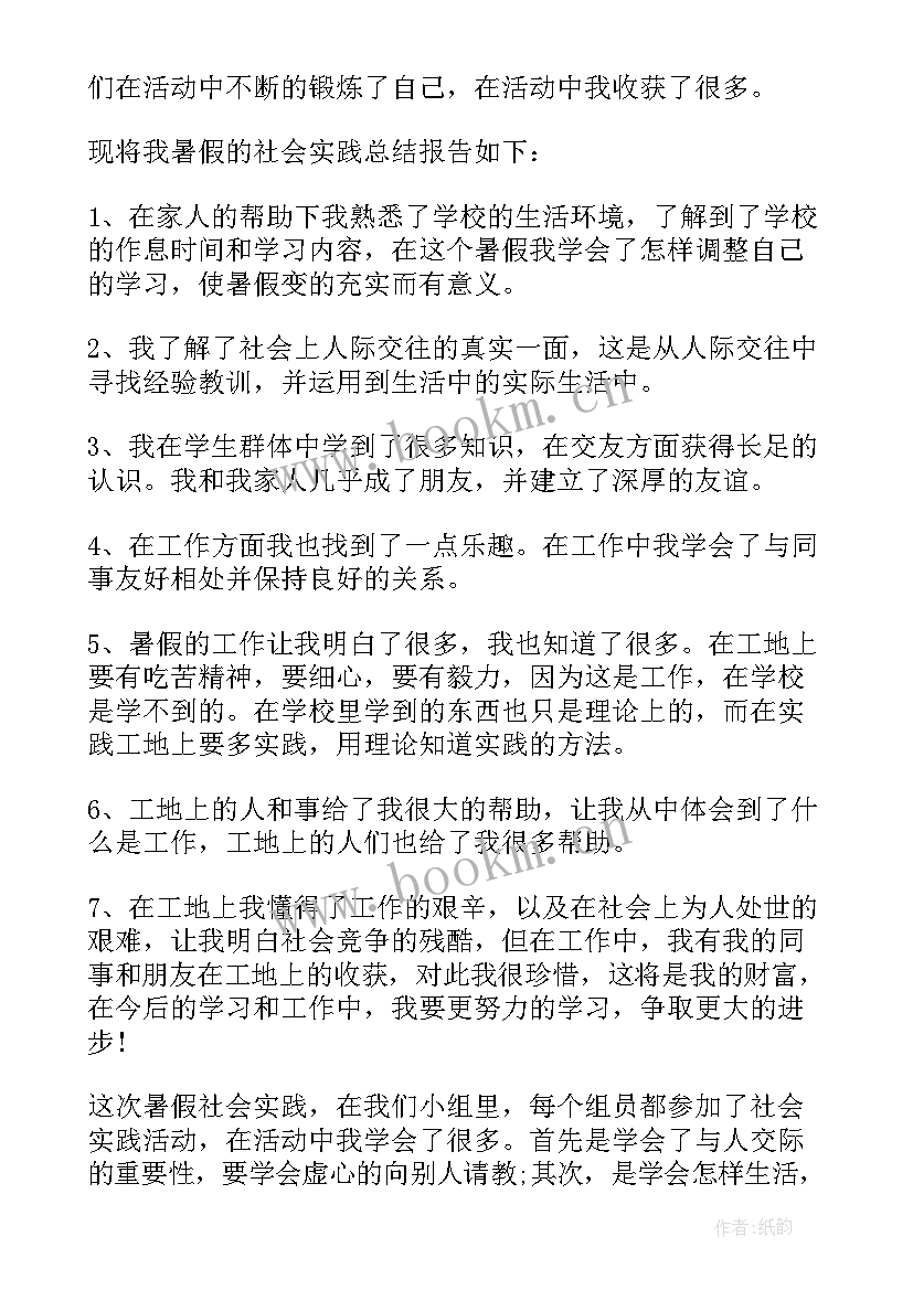 最新我的生活总结(优秀8篇)