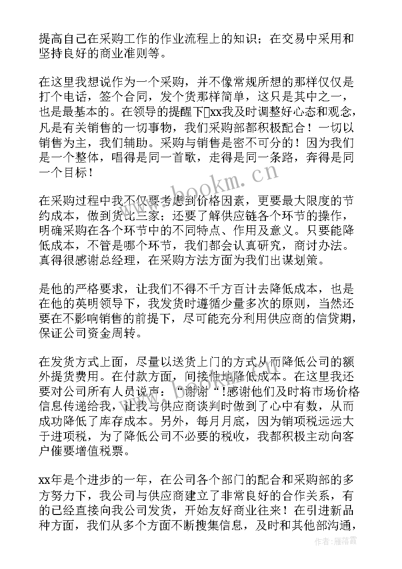 2023年物品采购申请单 学生会物品采购申请报告(通用5篇)