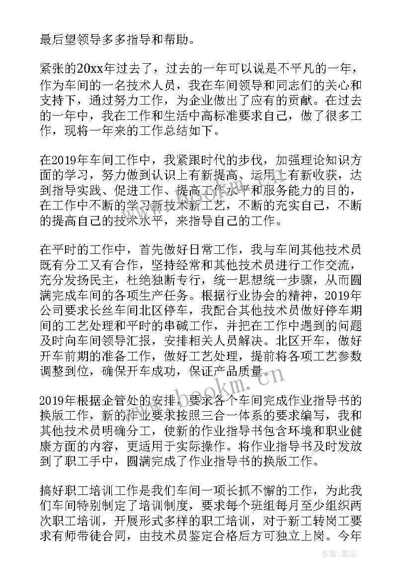 最新机电工程师年度考核个人总结 专业技术人员年度考核个人总结(实用6篇)