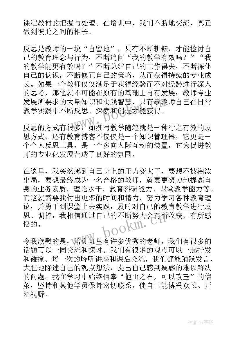 最新音乐教师个人素养提升总结报告 教师个人素养提升总结(优秀5篇)