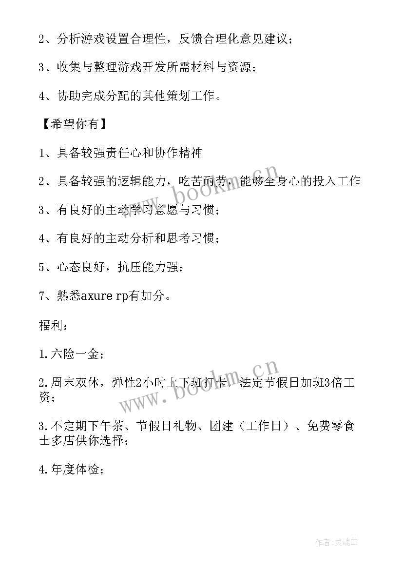 2023年策划师工作(优质8篇)