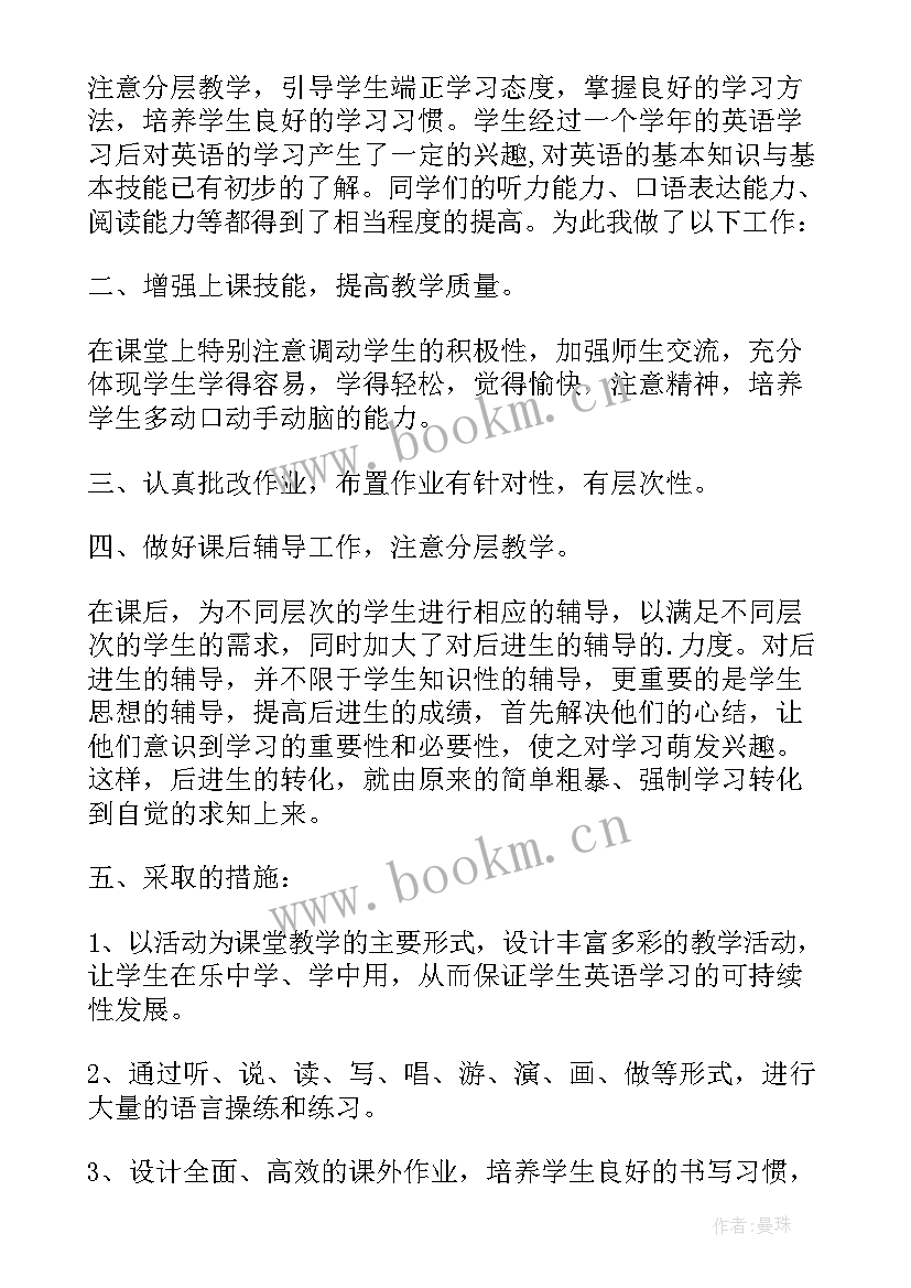 初中英语教师教学教研工作总结与反思(模板6篇)