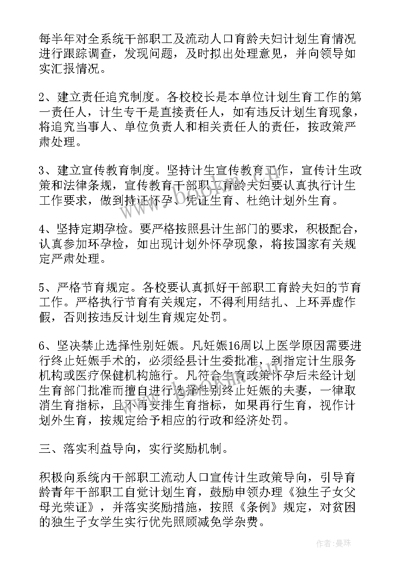 2023年门店年度工作计划表(通用6篇)