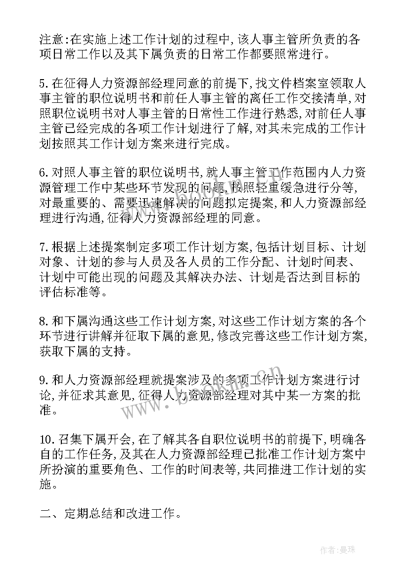 2023年门店年度工作计划表(通用6篇)