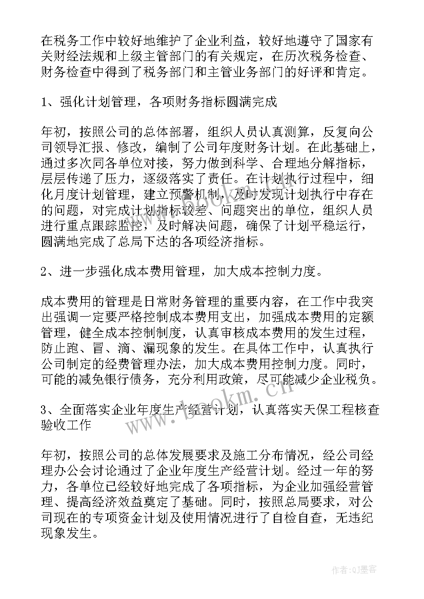 交警队述职述廉报告(精选5篇)