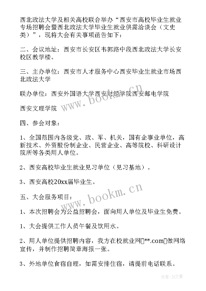 参加培训班报告 参加展览心得体会(优质7篇)