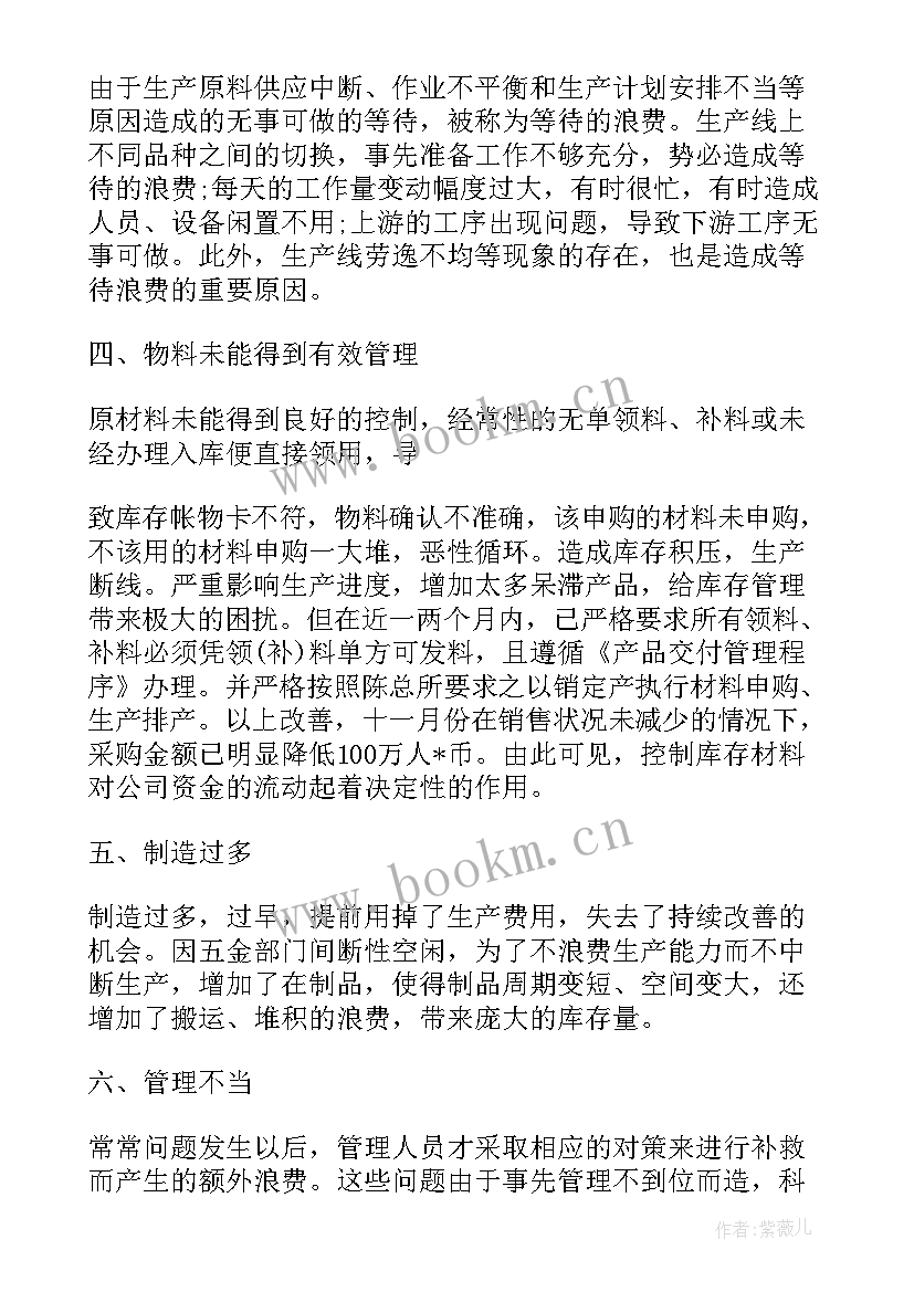 2023年采购部的月度工作汇报与计划 采购部月度工作计划(通用5篇)