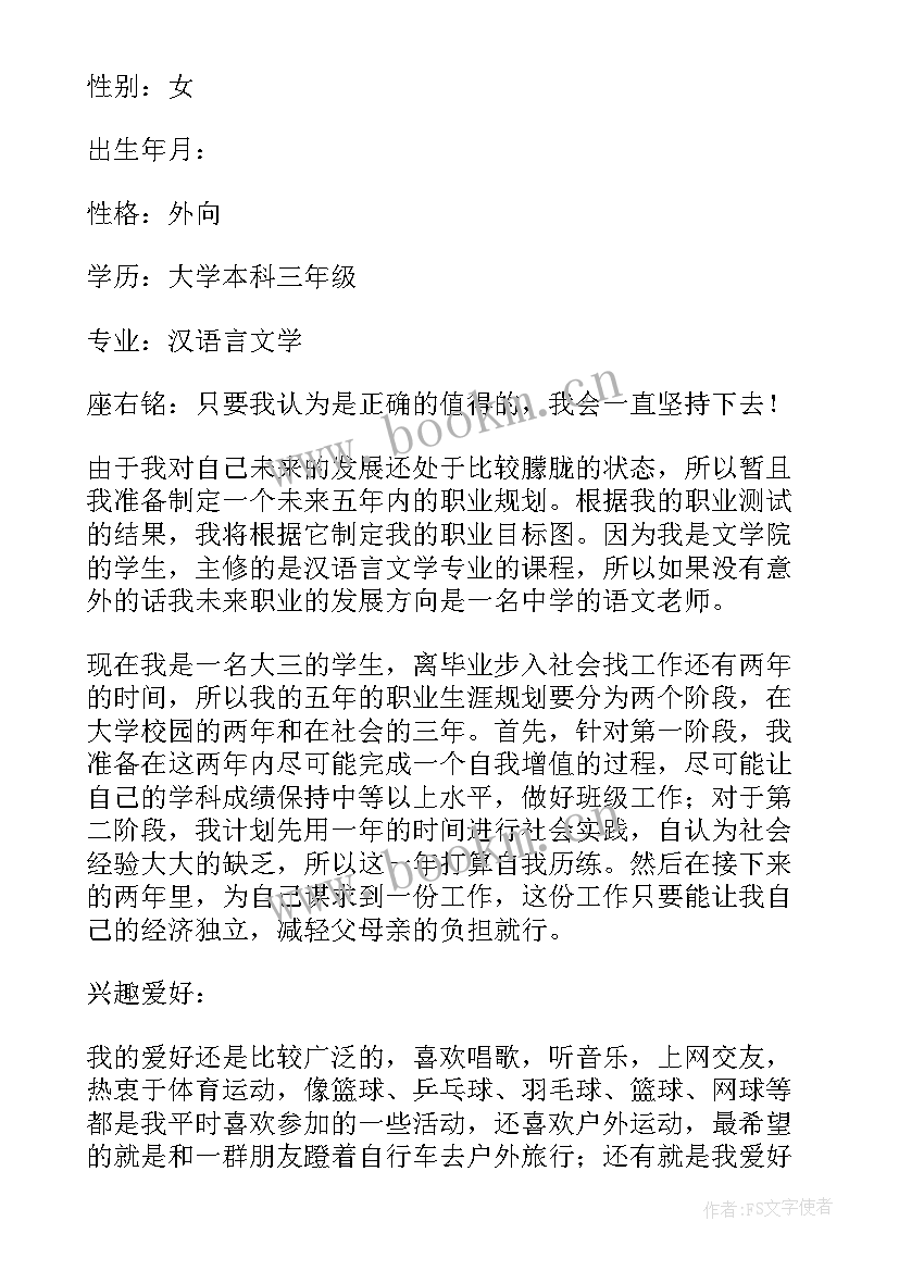 幼儿教师专业发展三年规划 教师专业发展规划(优质10篇)