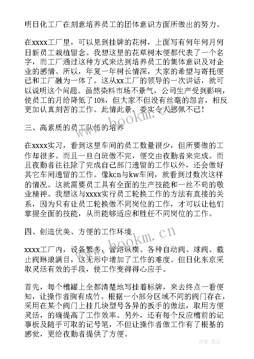 工厂毕业实习心得体会(汇总10篇)