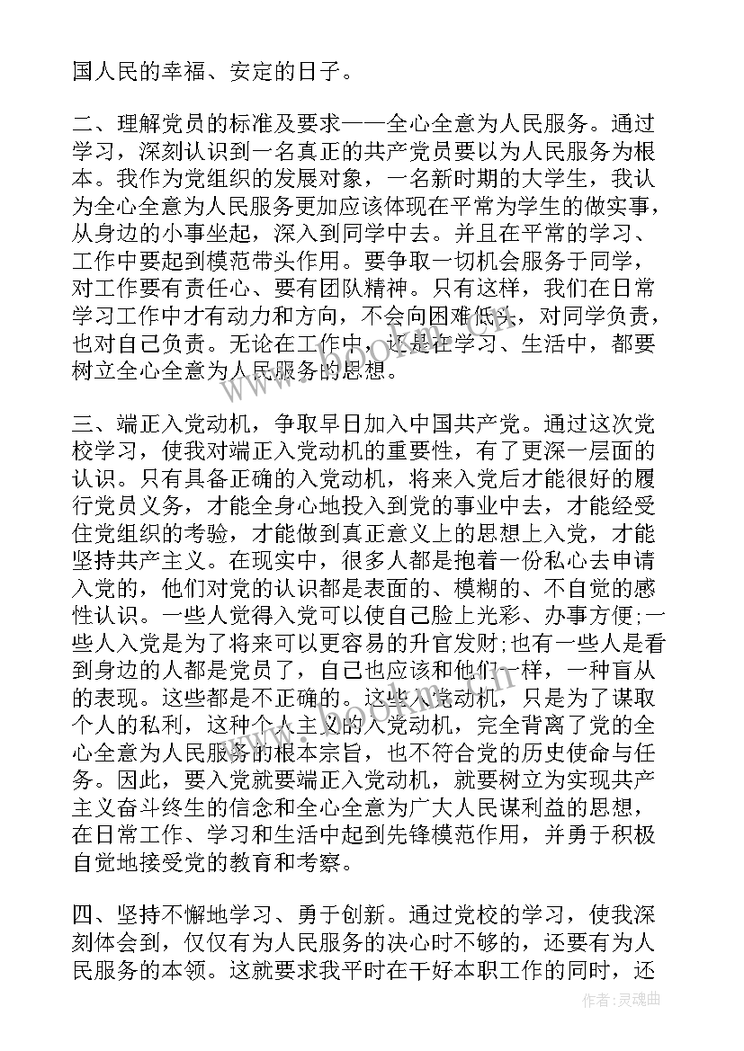 2023年省委党校研究生毕业自我鉴定 党校研究生毕业自我鉴定(优质5篇)