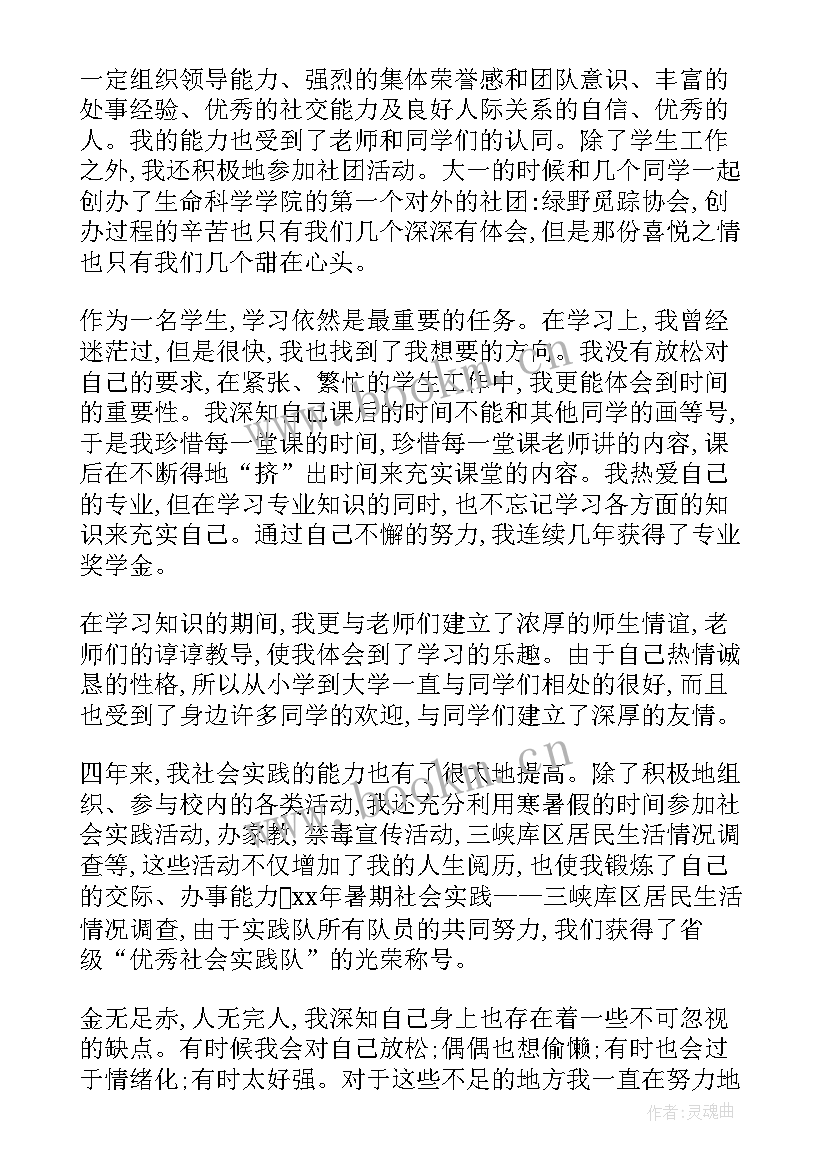 研究生自我鉴定书 研究生自我鉴定(通用7篇)