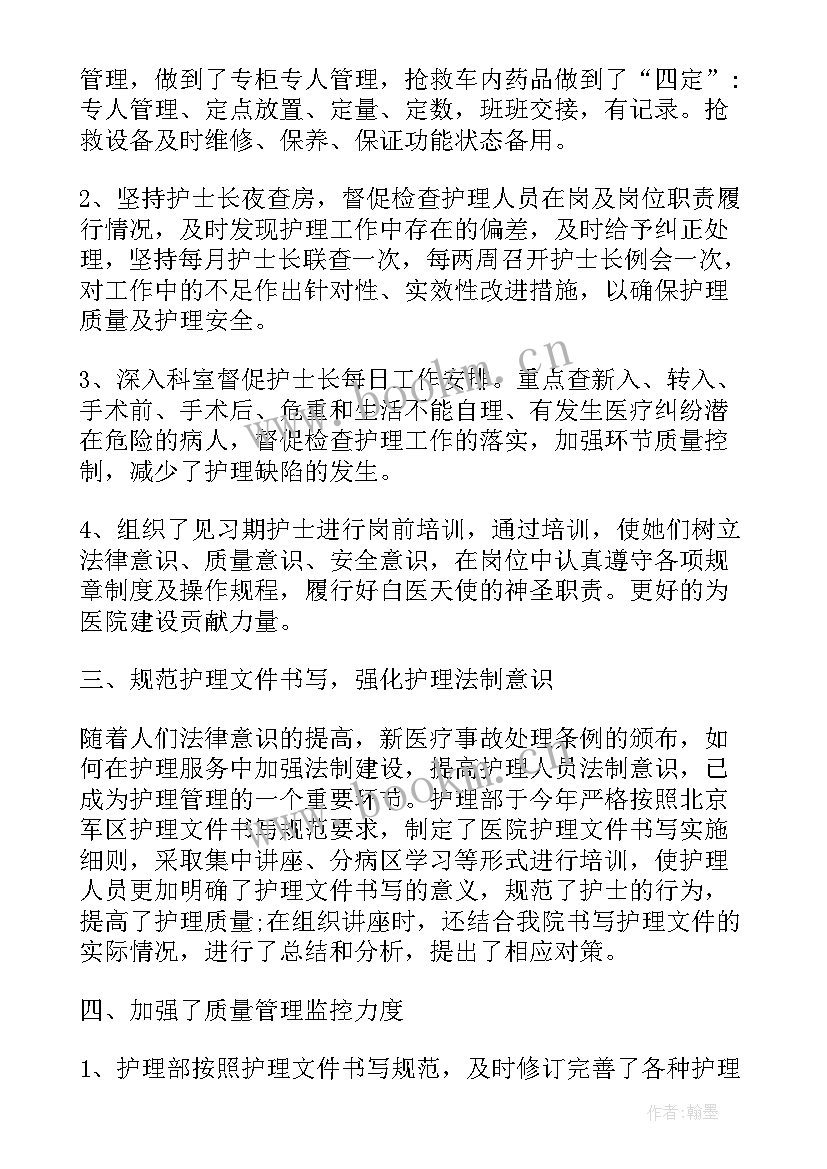 最新急诊护士进修个人总结(实用7篇)