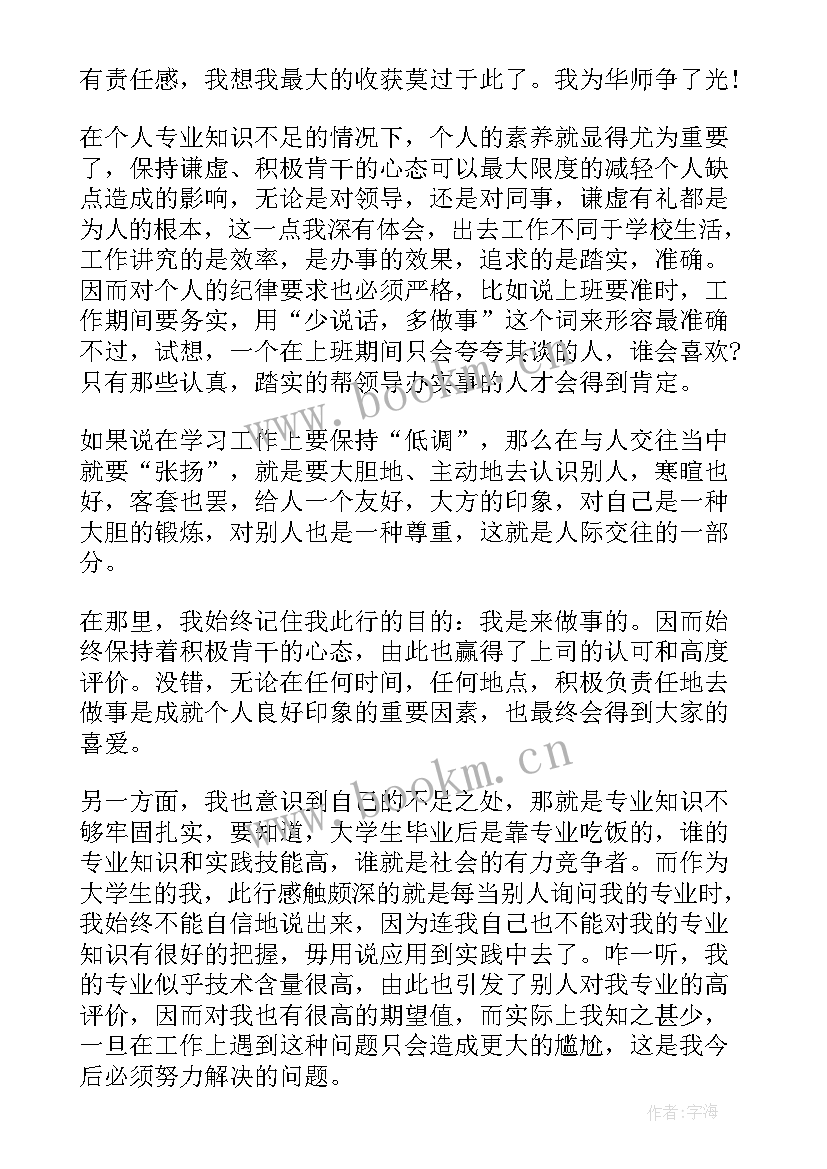 2023年城管个人心得体会 城管科实习心得(优质5篇)