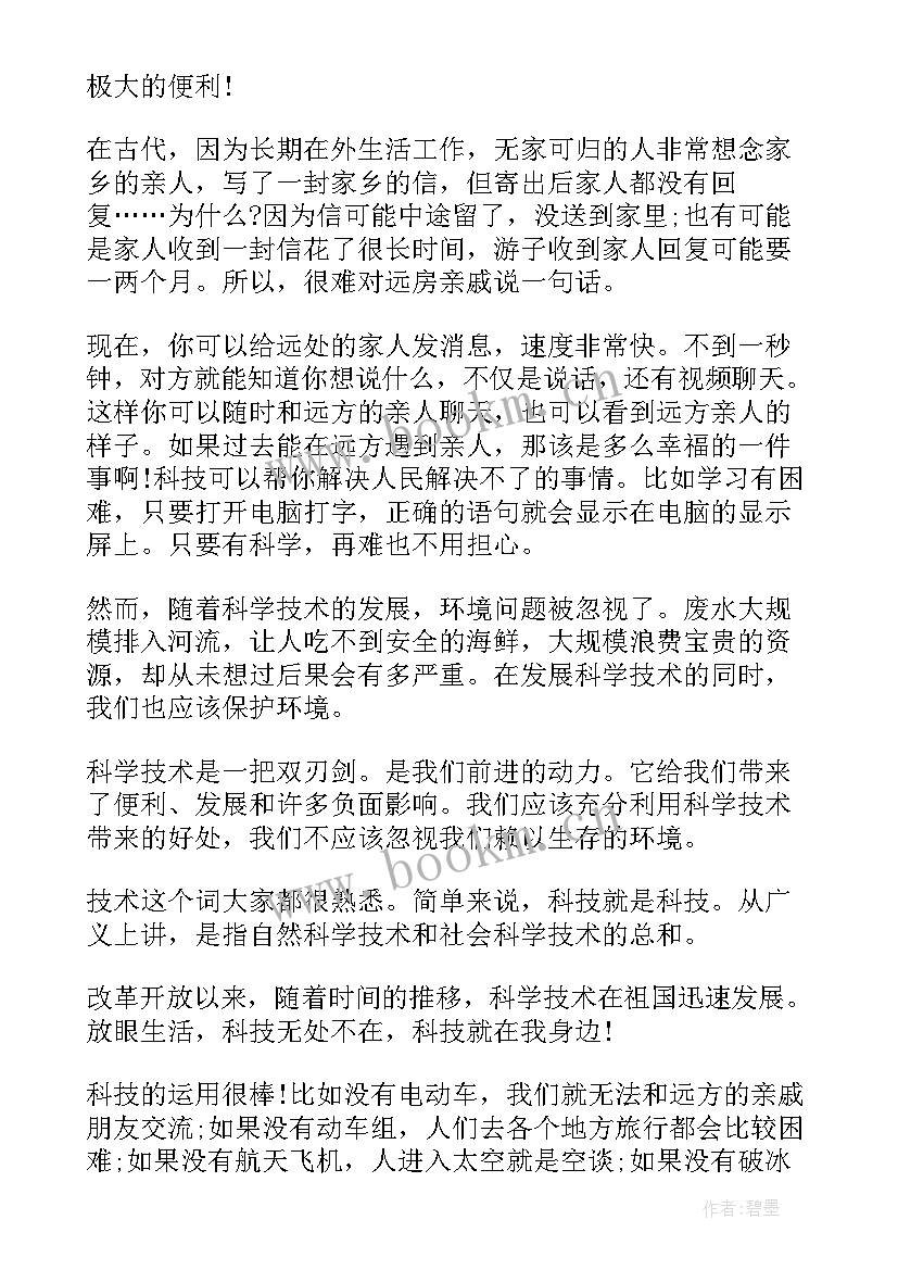 最新全国科技工作者日 全国科技工作者日活动心得体会(精选5篇)