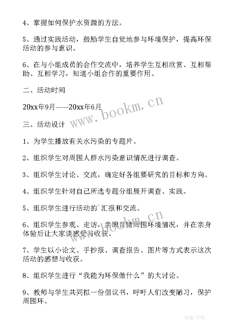 最新身边环境污染问题研究总结(大全5篇)