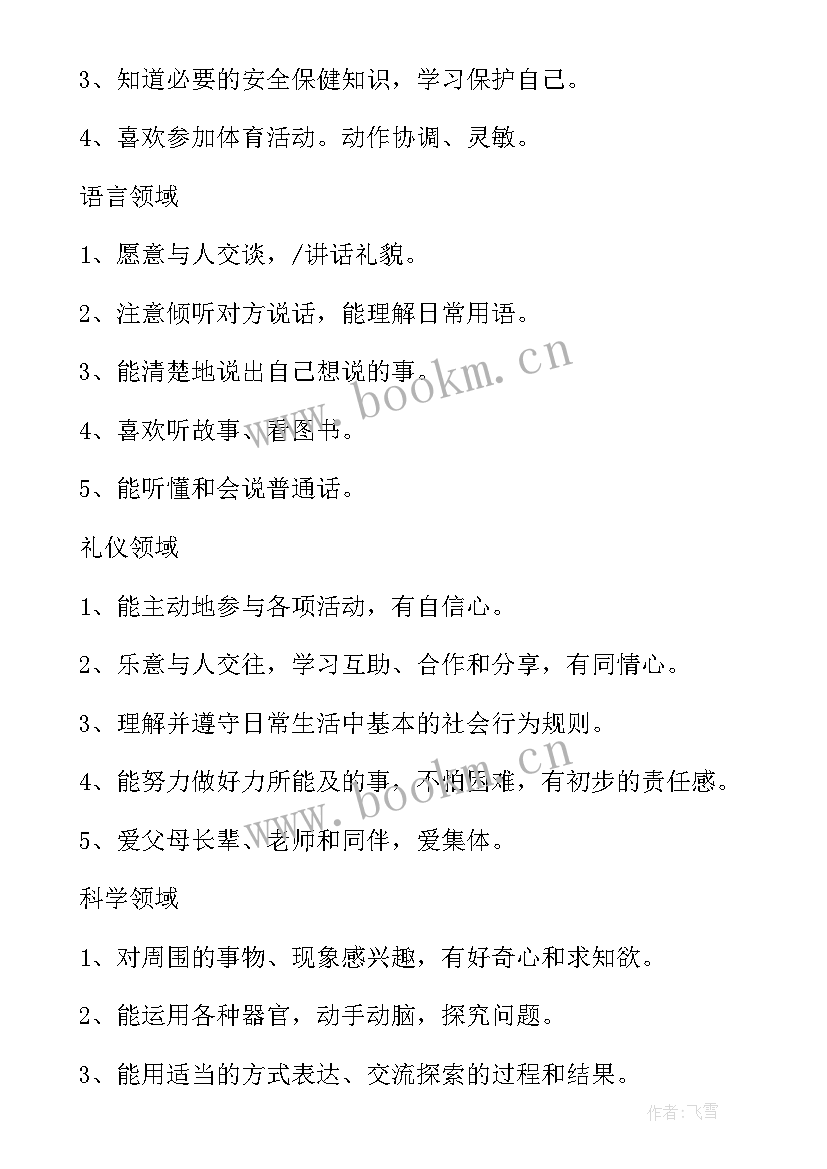 2023年幼儿园托班班务计划上学期 幼儿园托班班务工作计划(模板6篇)