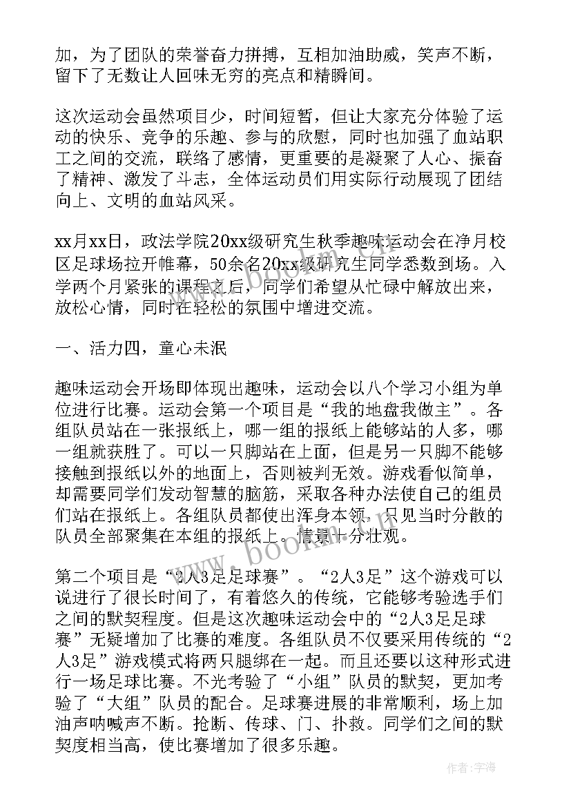 大学实践校园志愿者行动 大学自主实践心得体会(优秀6篇)