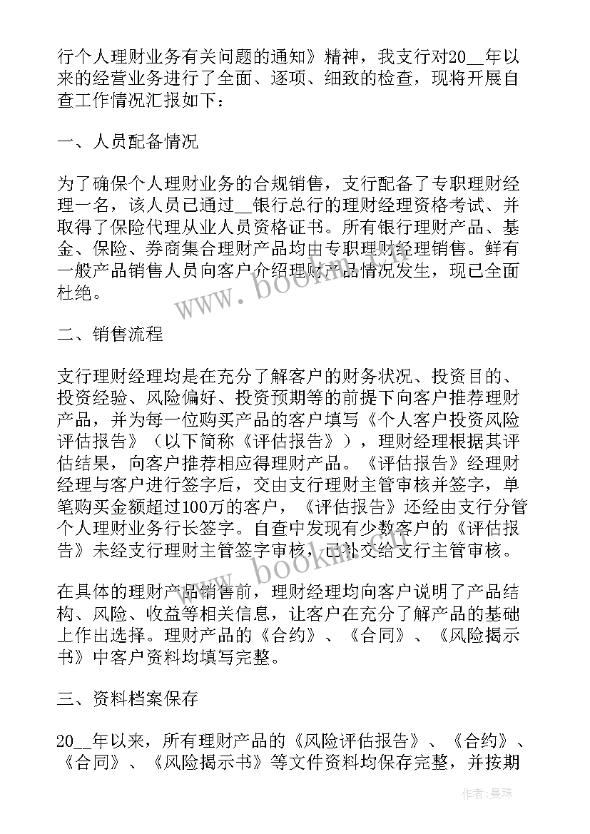 银行柜员述职 银行柜员的工作述职报告(汇总9篇)