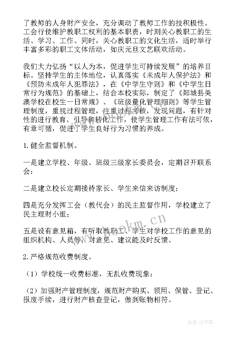 最新依法治校实施方案免费(优秀7篇)