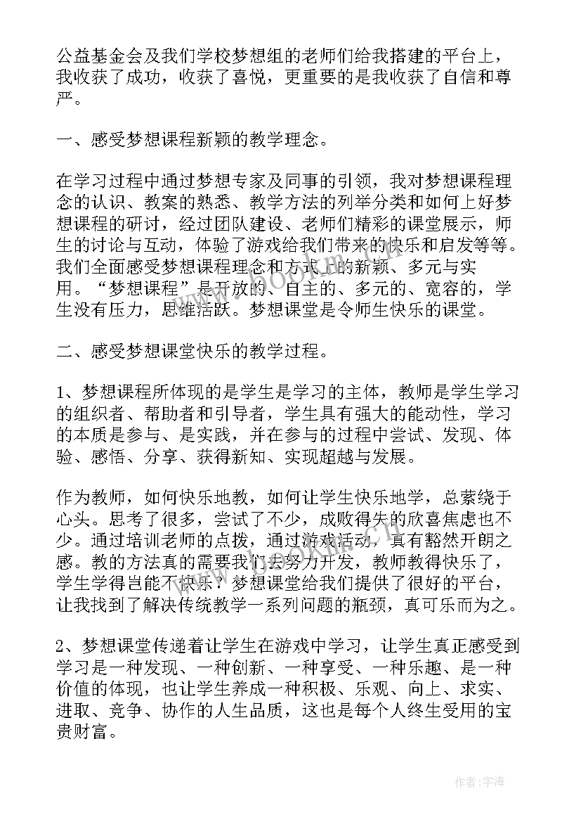 最新面试课程的心得体会(汇总5篇)