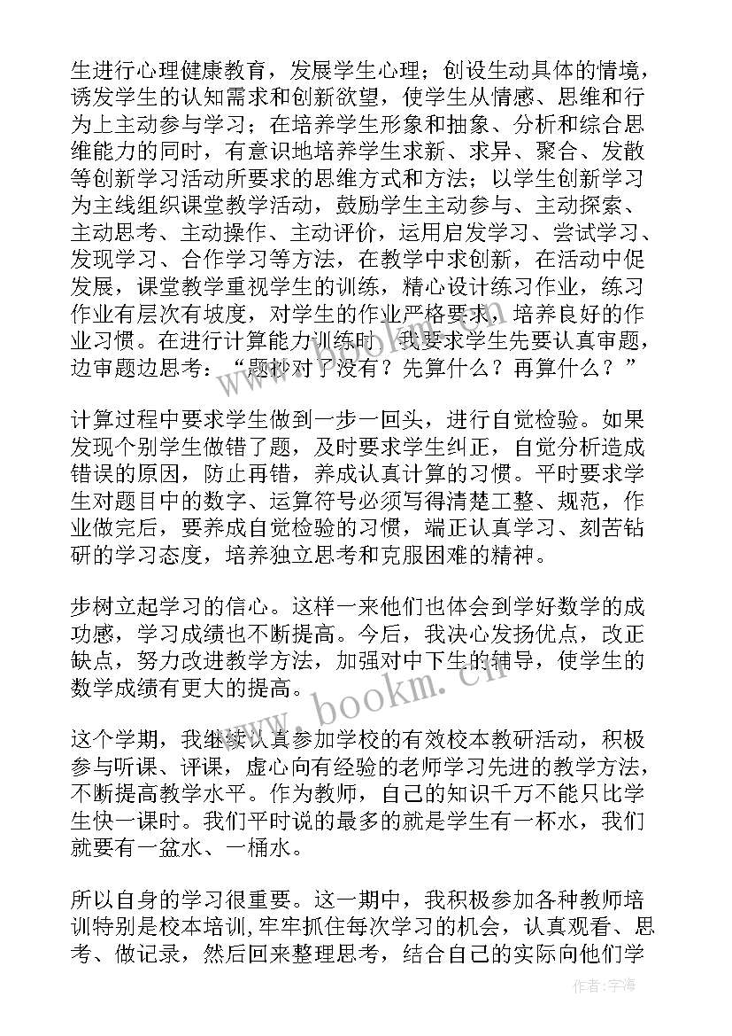 2023年小学教师教育教学个人工作总结 小学教师个人教育教学工作总结(优秀5篇)