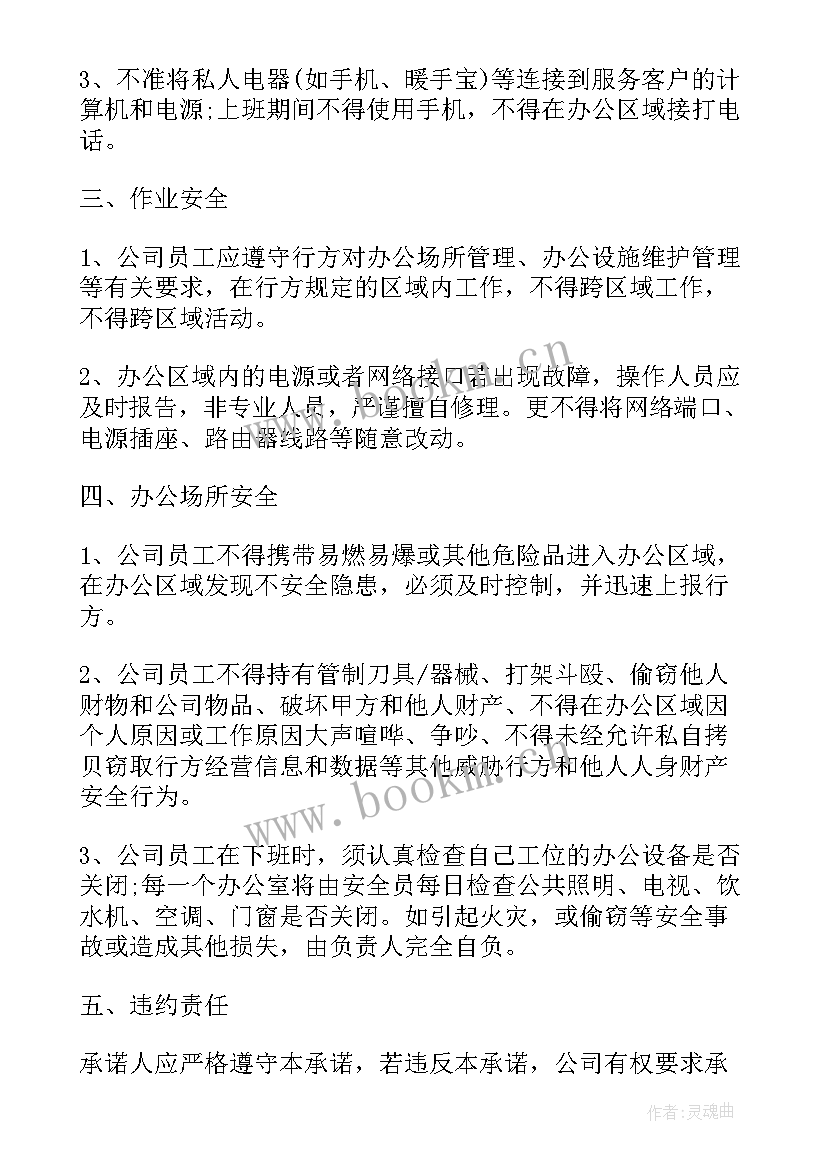 2023年企业员工借调合同违法吗(精选5篇)