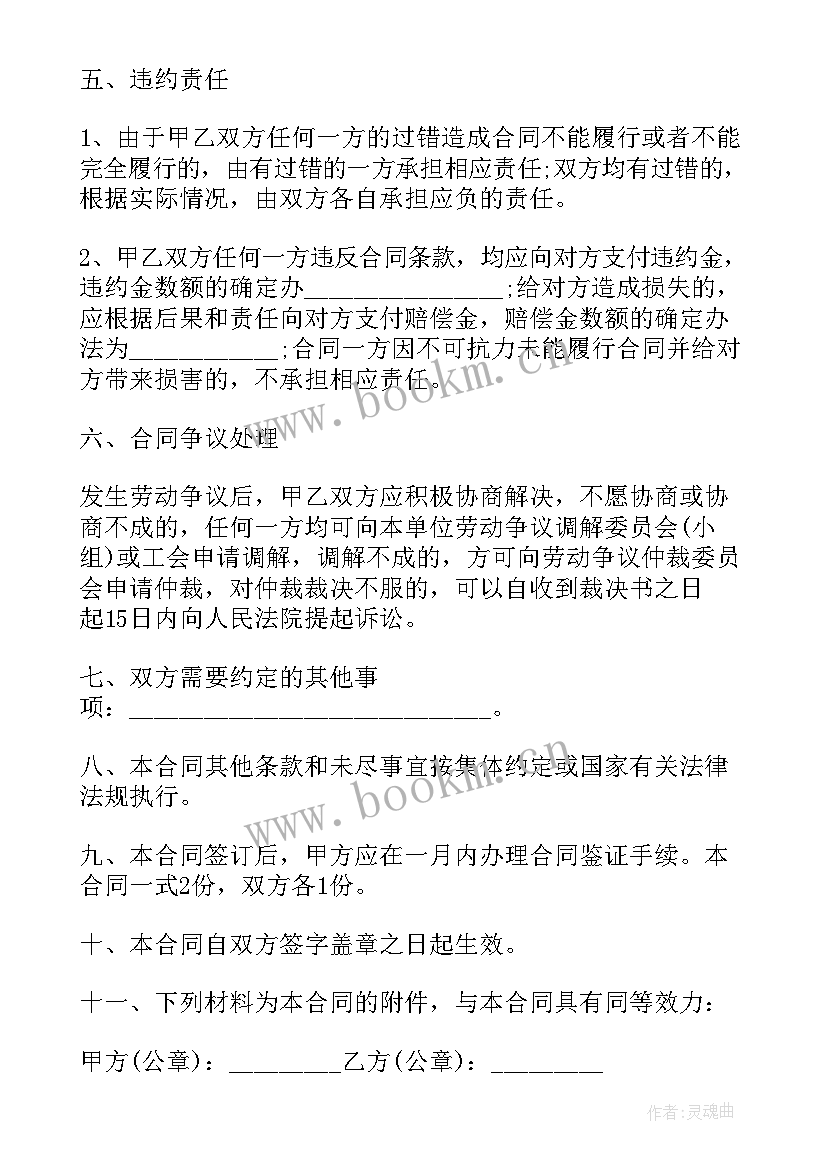 2023年企业员工借调合同违法吗(精选5篇)