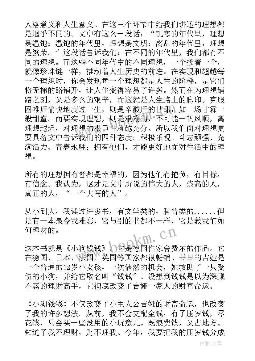 读书升旗仪式开场白简洁(通用7篇)