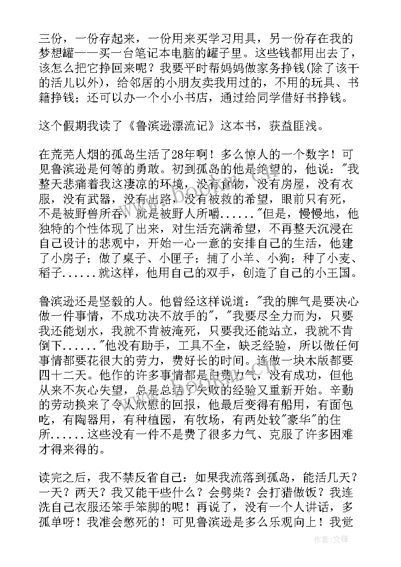 读书升旗仪式开场白简洁(通用7篇)