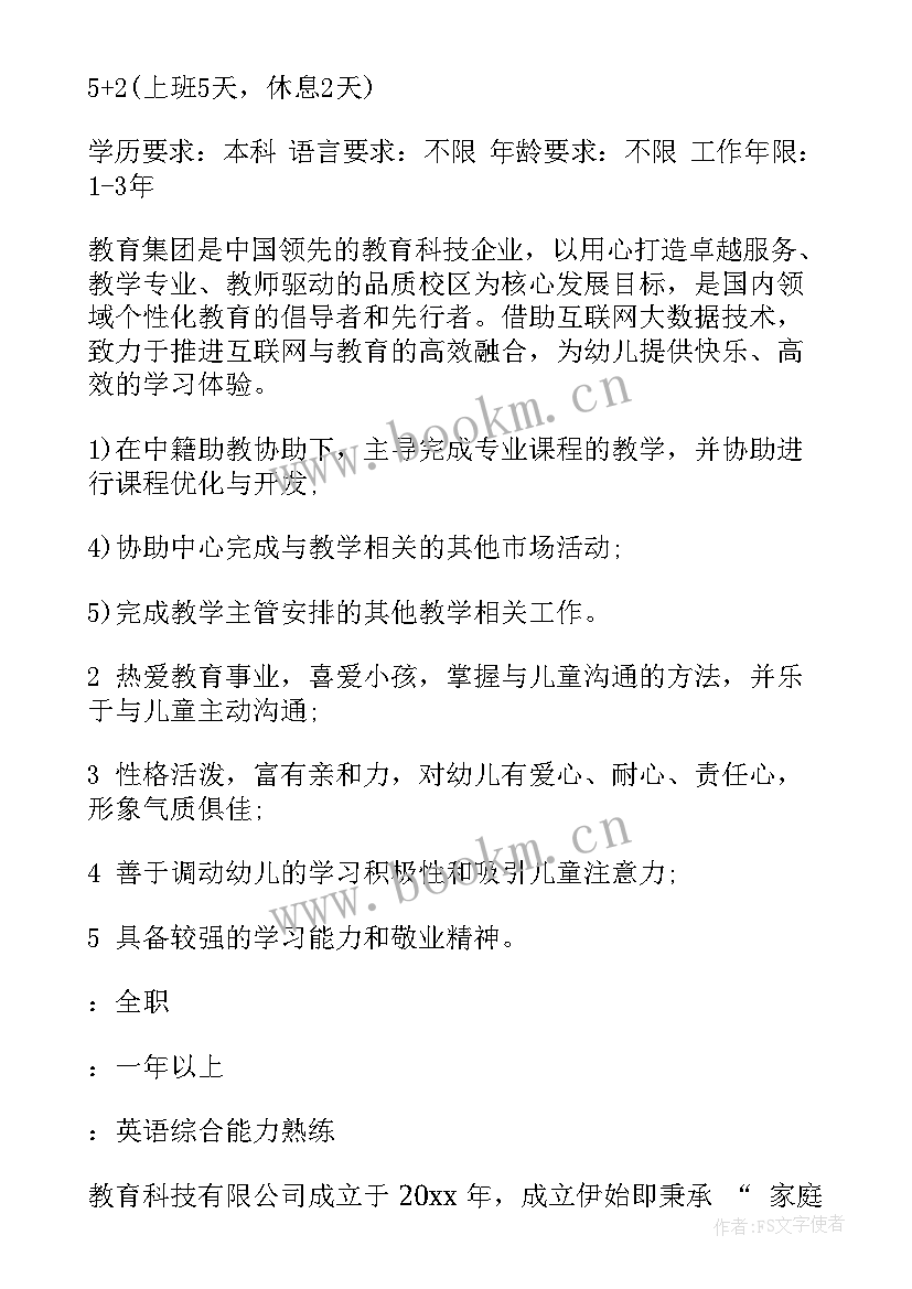 2023年大学数学老师招聘试题 老师招聘自荐信(汇总9篇)