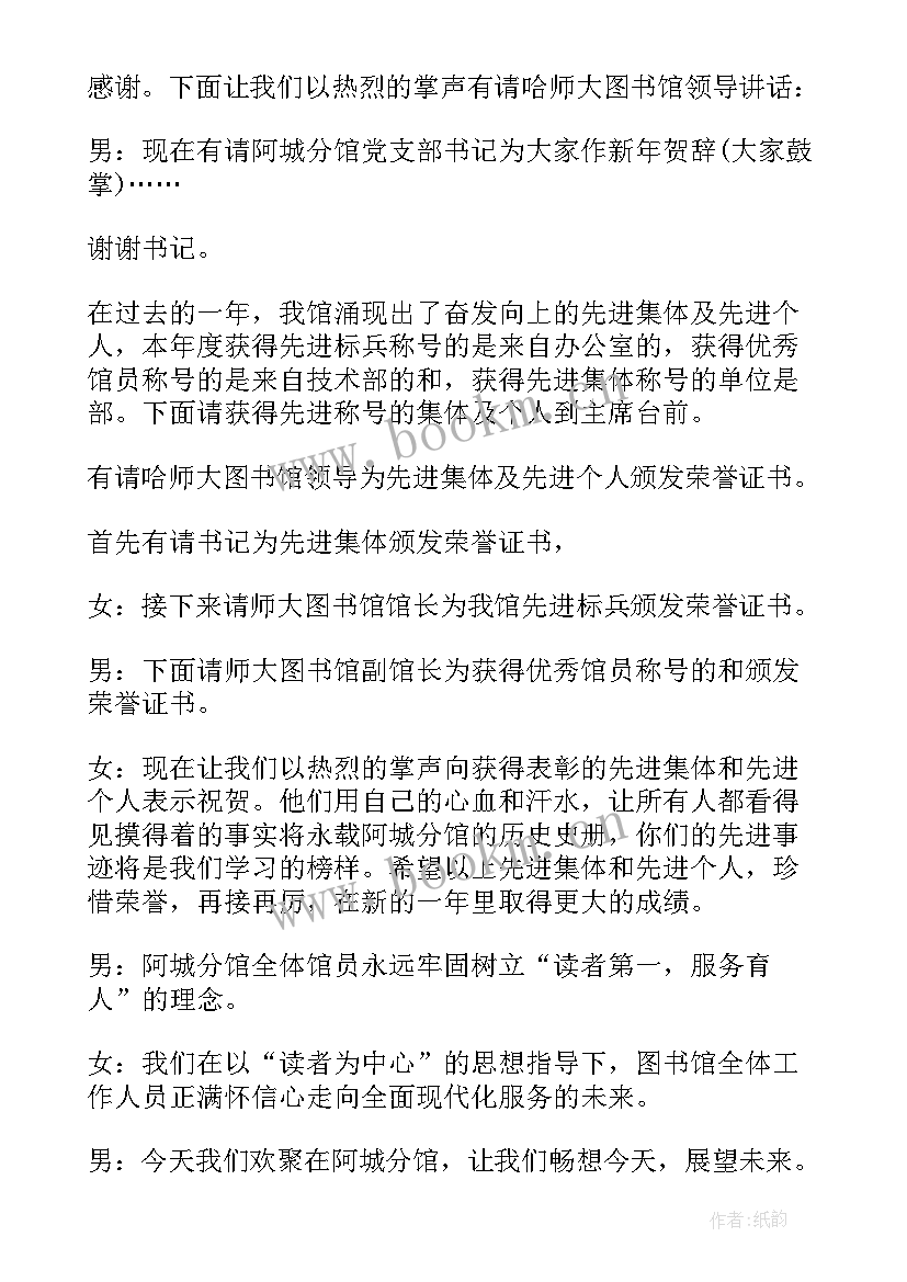 文艺主持人演讲稿三分钟(优质5篇)