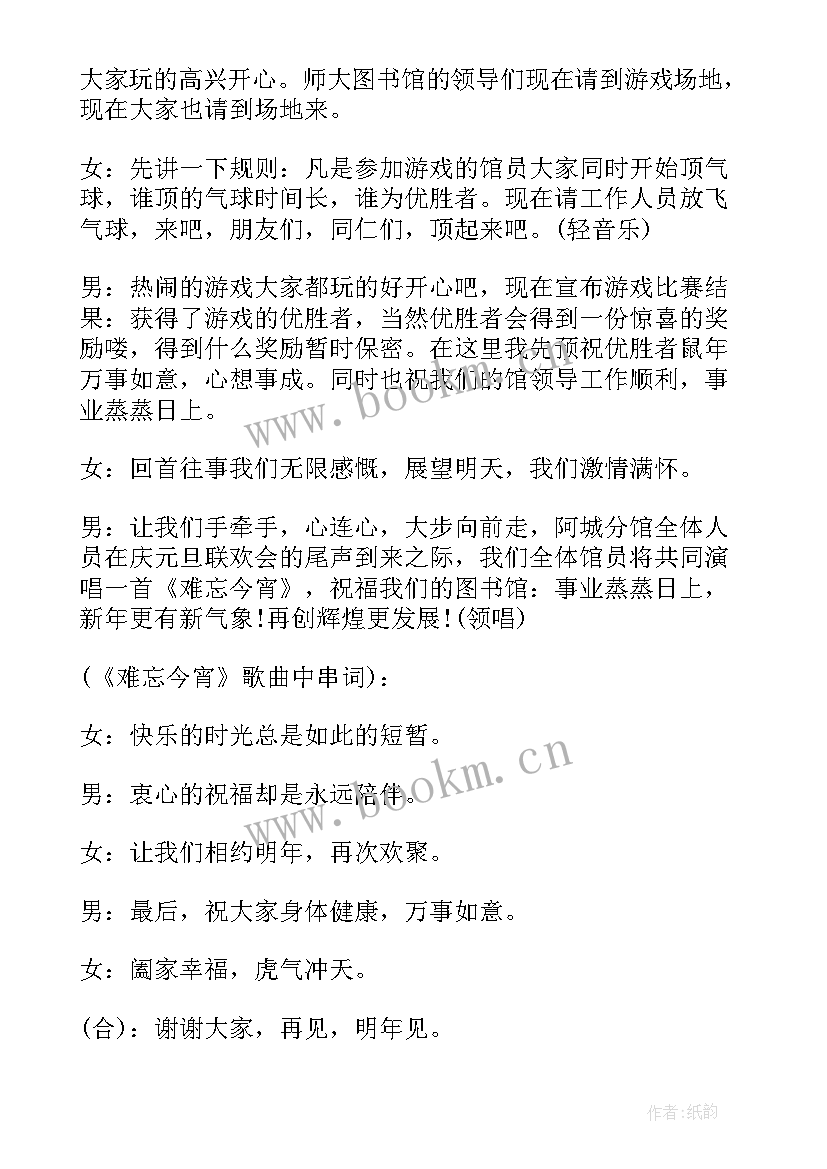 文艺主持人演讲稿三分钟(优质5篇)