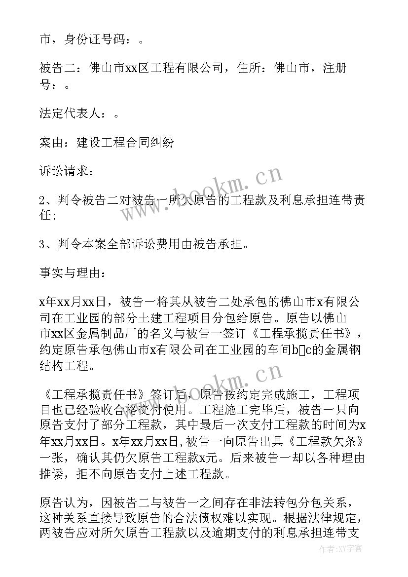 大学生田径运动会简报内容(大全5篇)