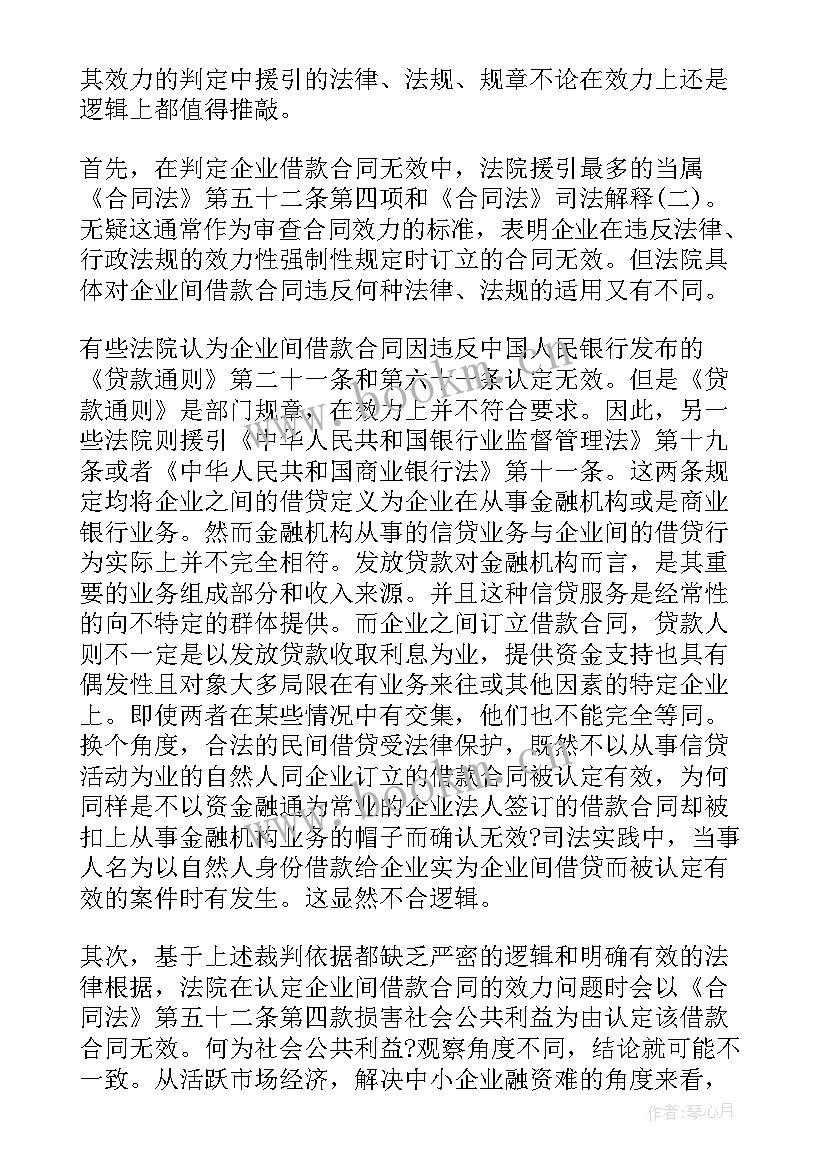 2023年技术改造贷款的期限一般为 技术改造的借款合同(优质5篇)