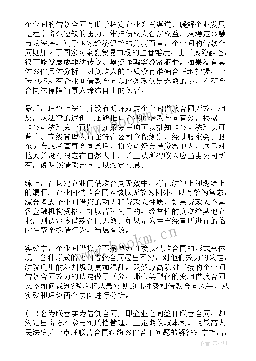 2023年技术改造贷款的期限一般为 技术改造的借款合同(优质5篇)