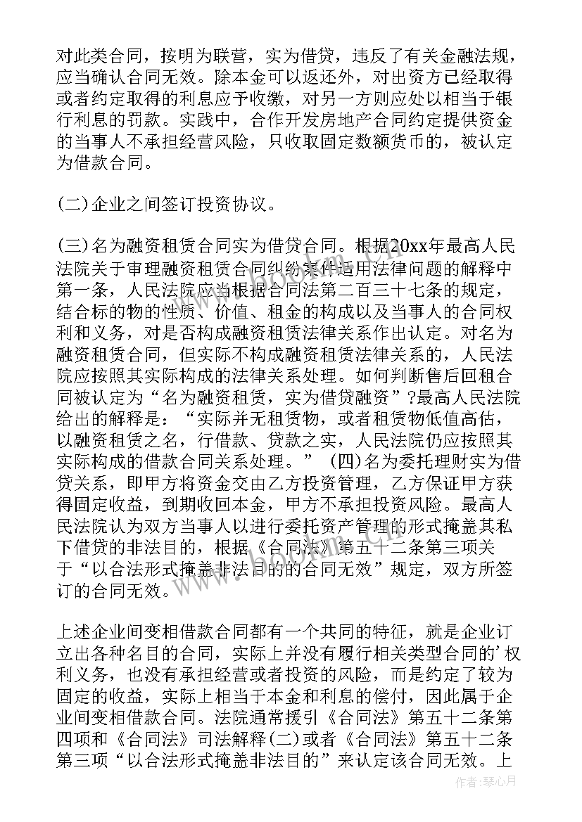 2023年技术改造贷款的期限一般为 技术改造的借款合同(优质5篇)