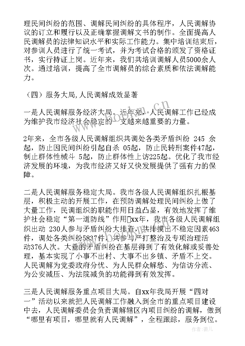 2023年工作的调研报告 工作调研报告(实用6篇)