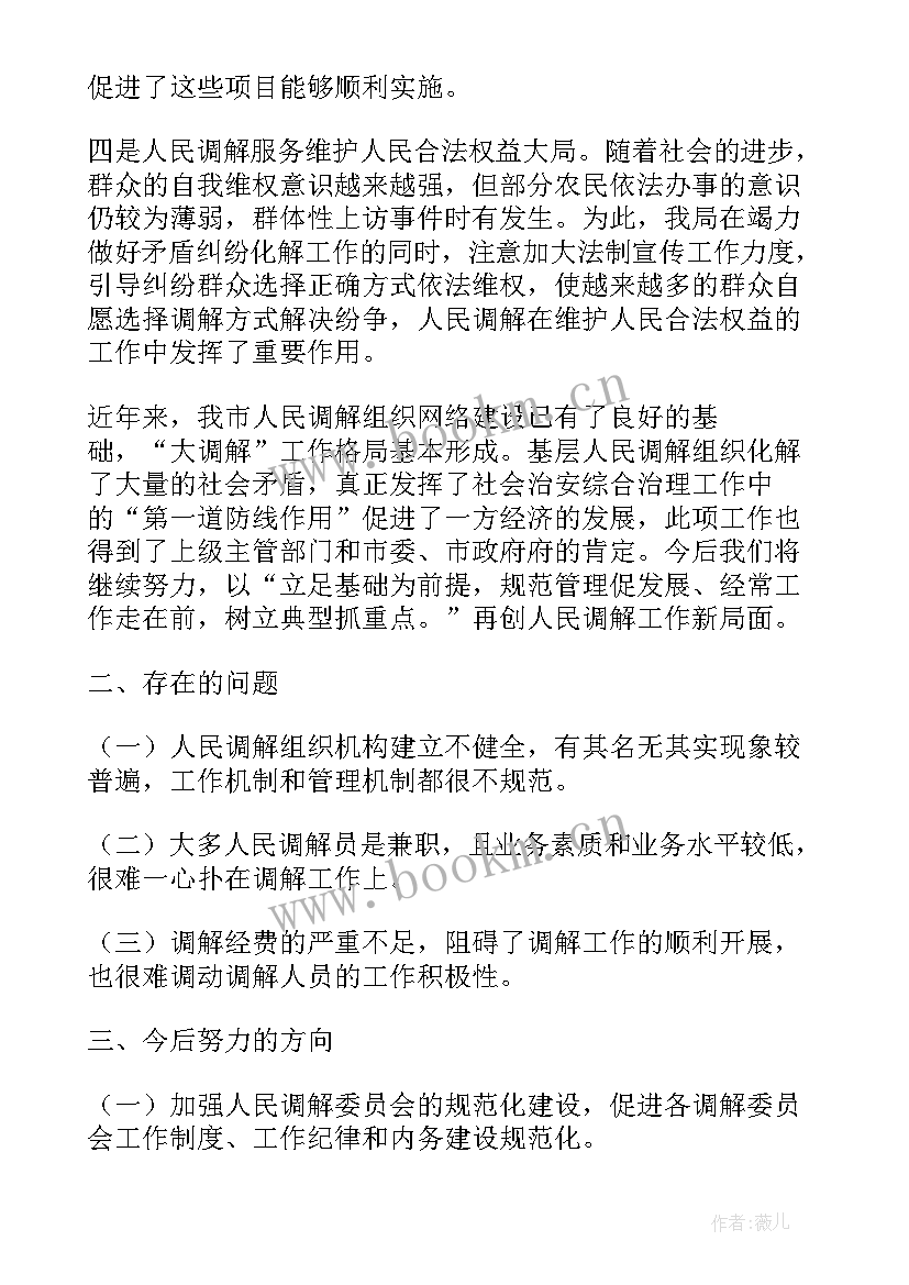 2023年工作的调研报告 工作调研报告(实用6篇)