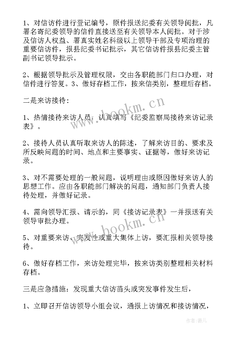 2023年工作的调研报告 工作调研报告(实用6篇)