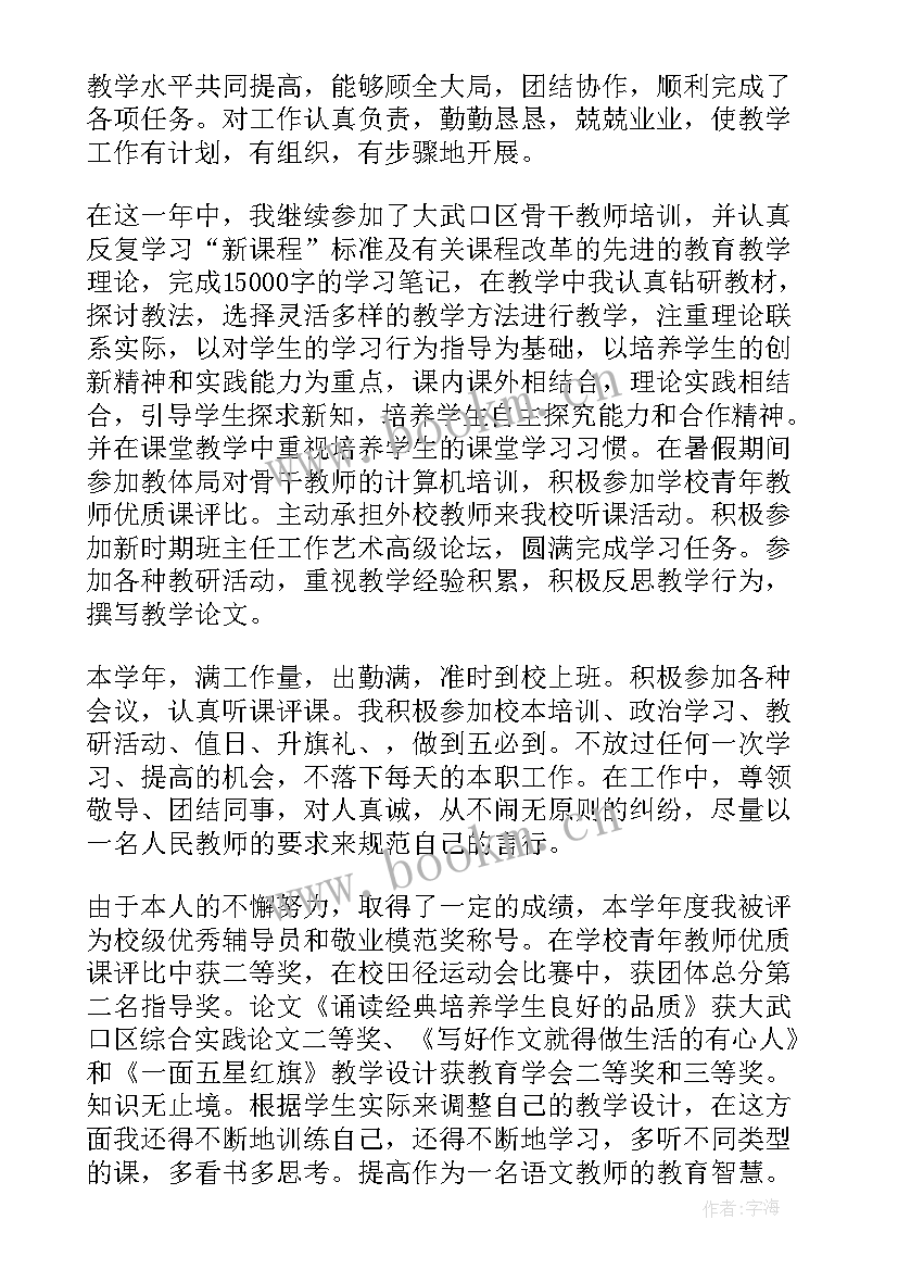 2023年教师师德年度考核个人总结(汇总6篇)