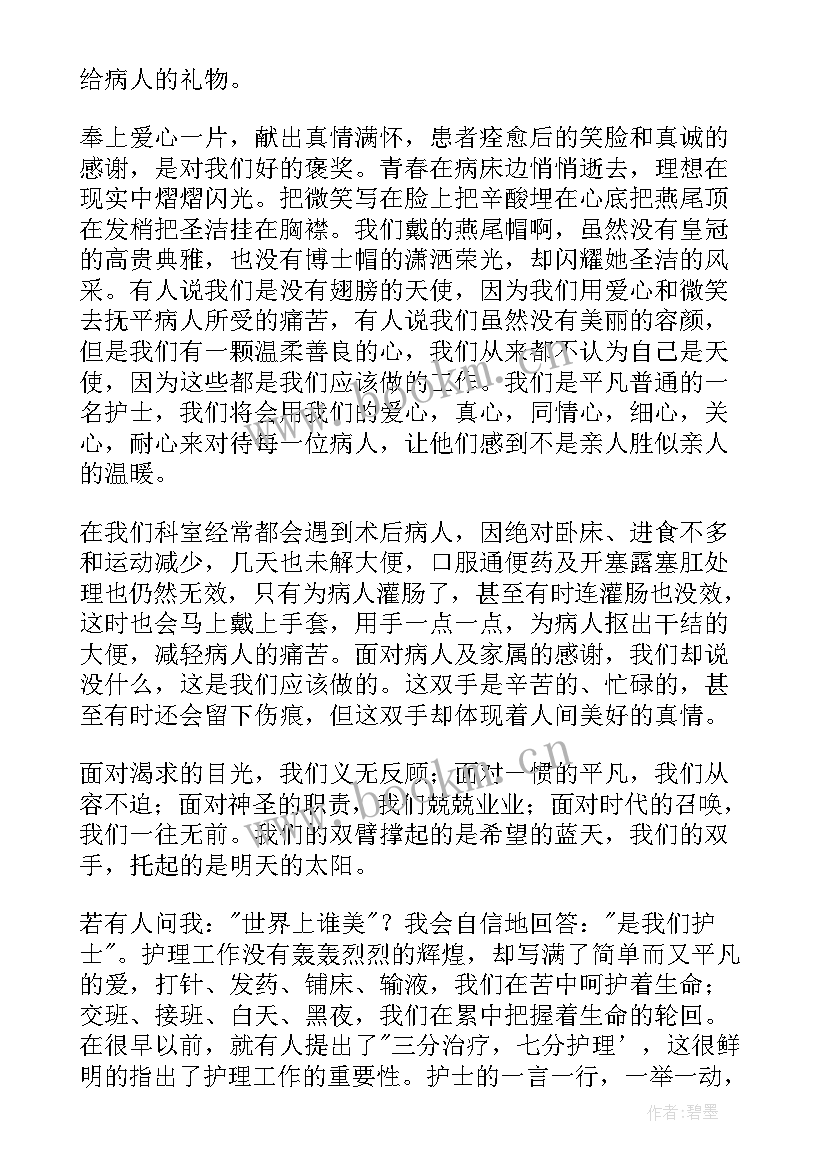 最新老护士演讲 护士节护士演讲稿(优质5篇)