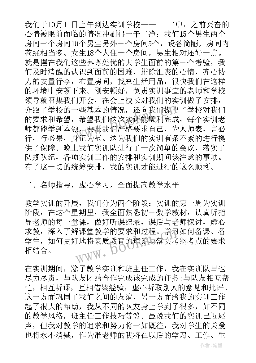 2023年实训报告总结(优质5篇)