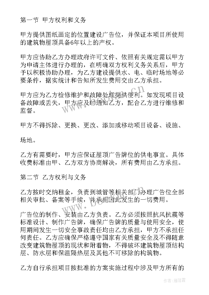 2023年广告灯箱安装合同 商场灯箱广告合同共(模板5篇)