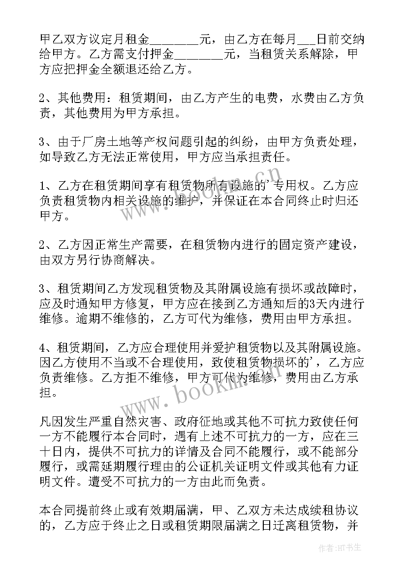 仓库租赁合同(通用6篇)